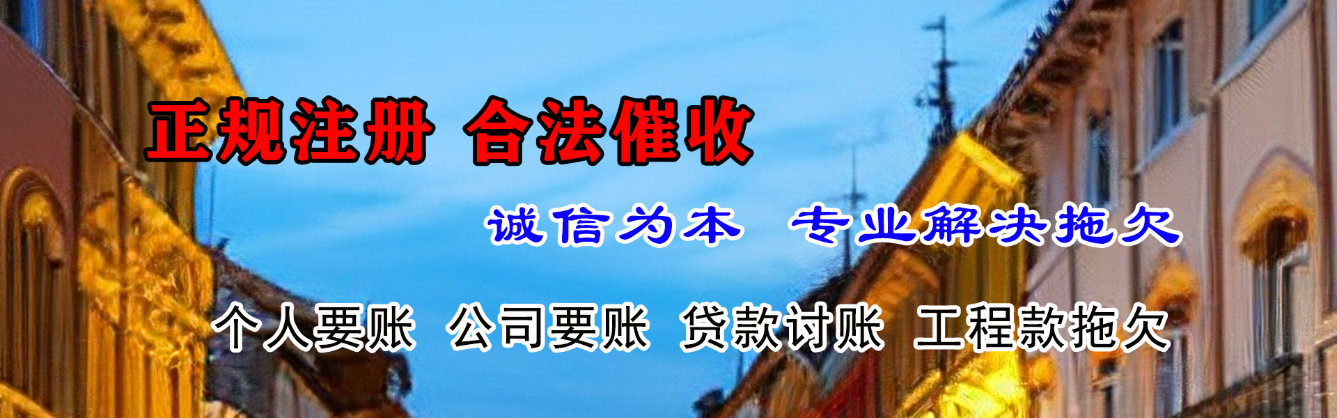 梁子湖收账公司